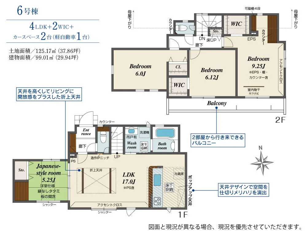 6号棟