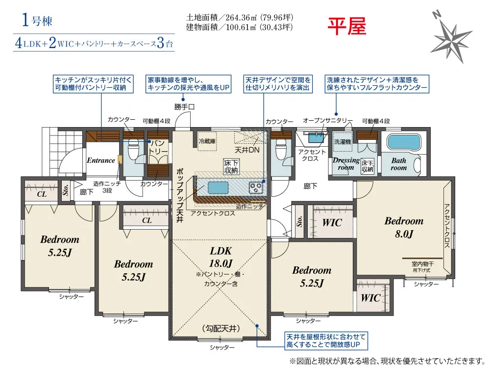 1号棟