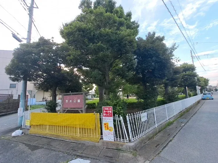 赤井公園