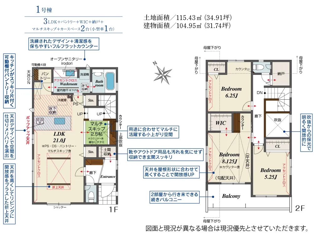 1号棟
