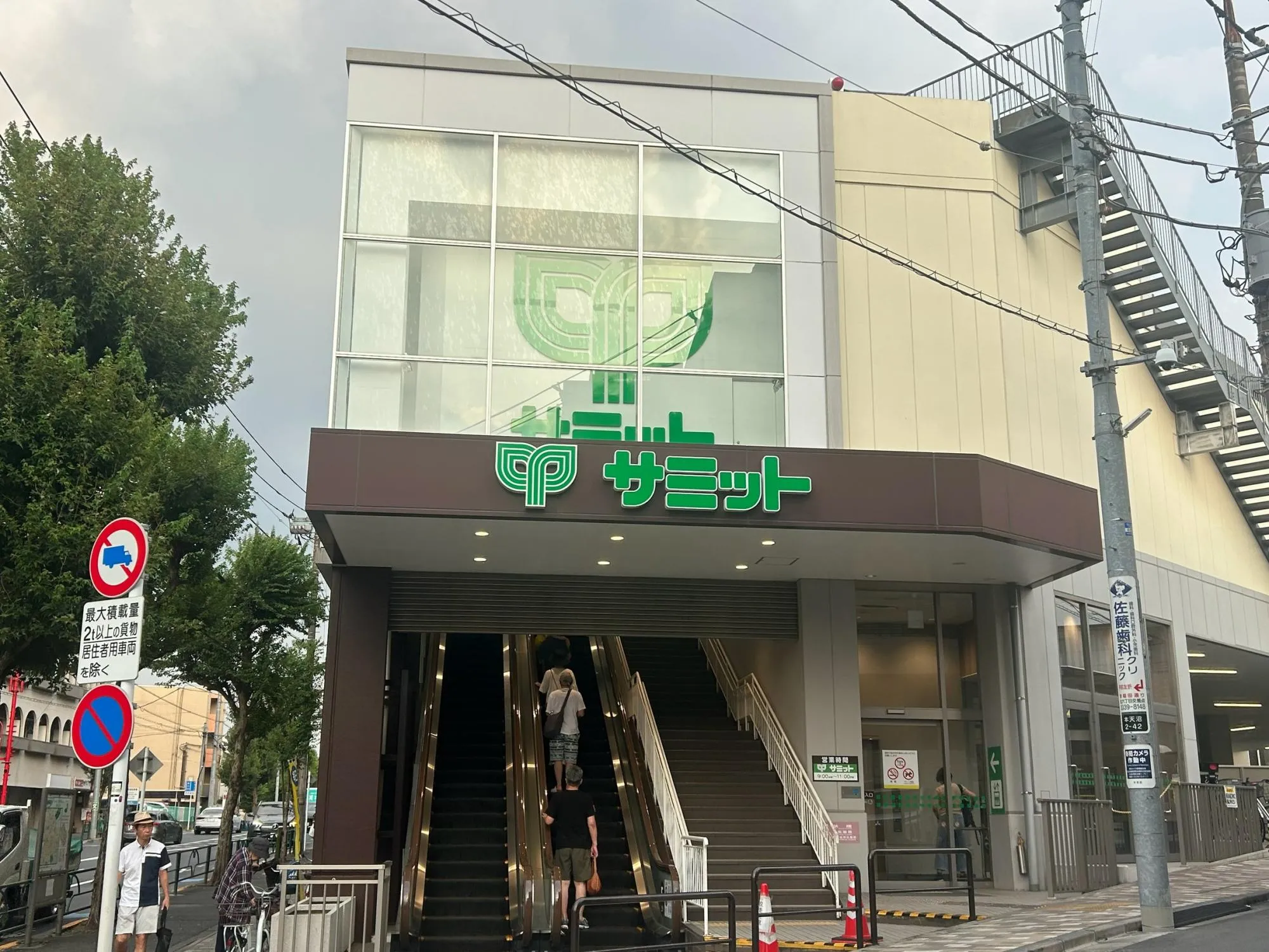 サミット杉並本天沼店