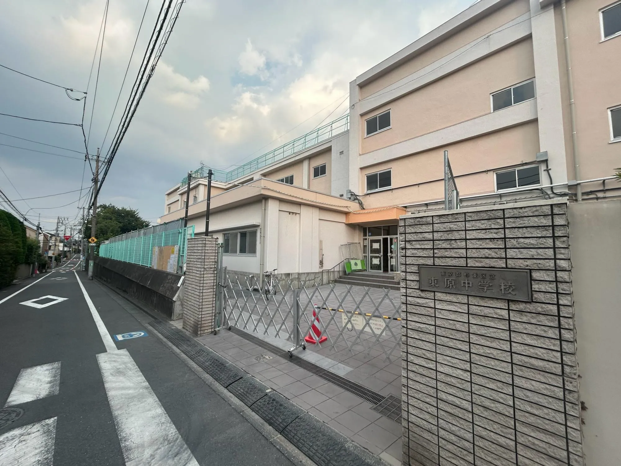 杉並区立東原中学校