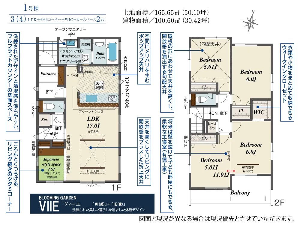 第II期1号棟