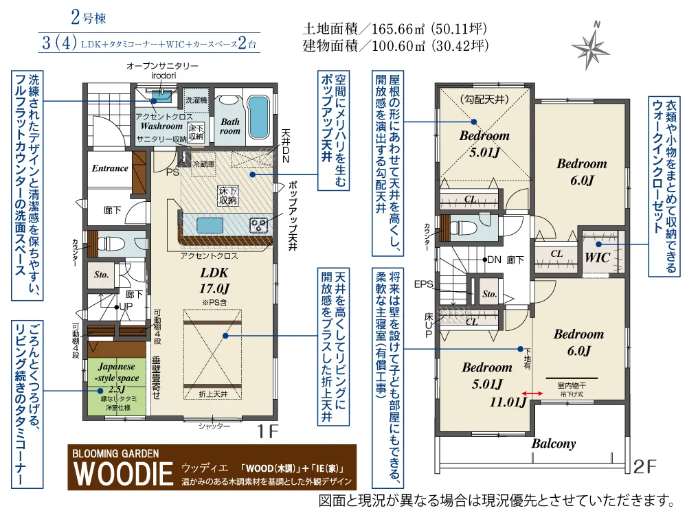 第II期2号棟