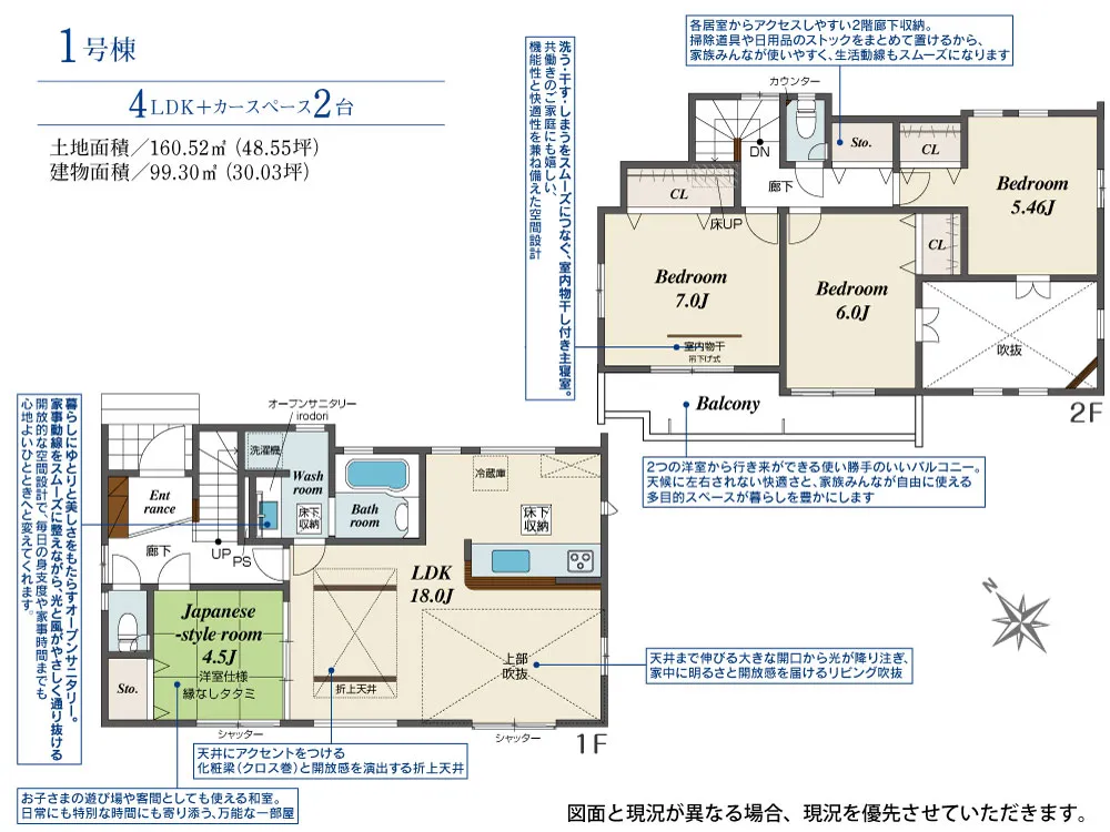 1号棟