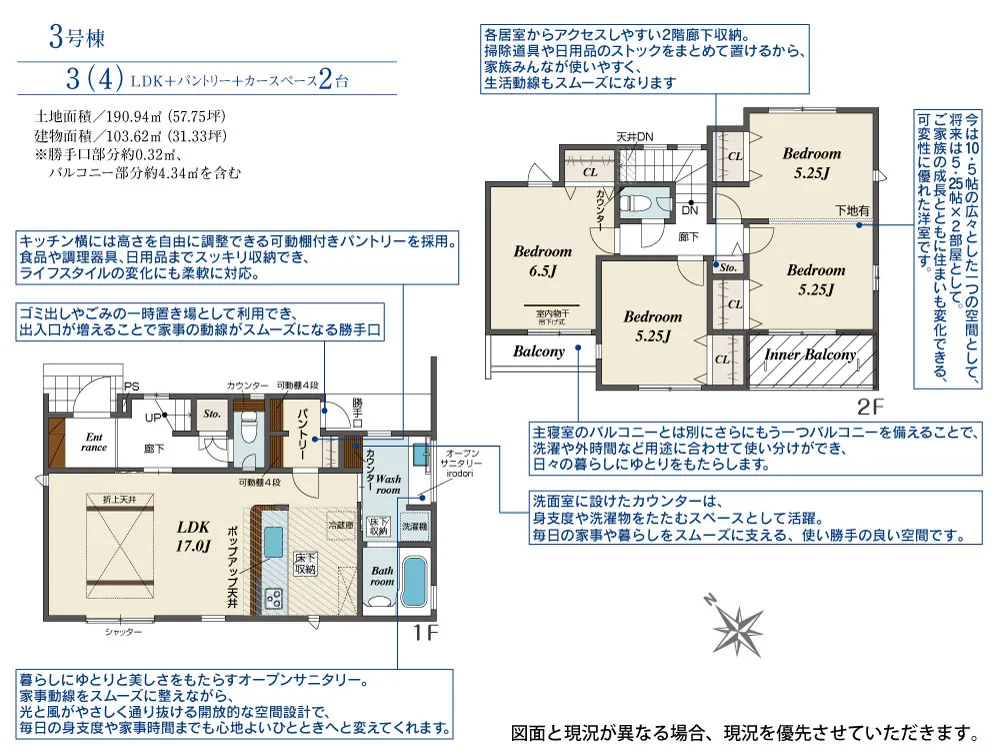 3号棟