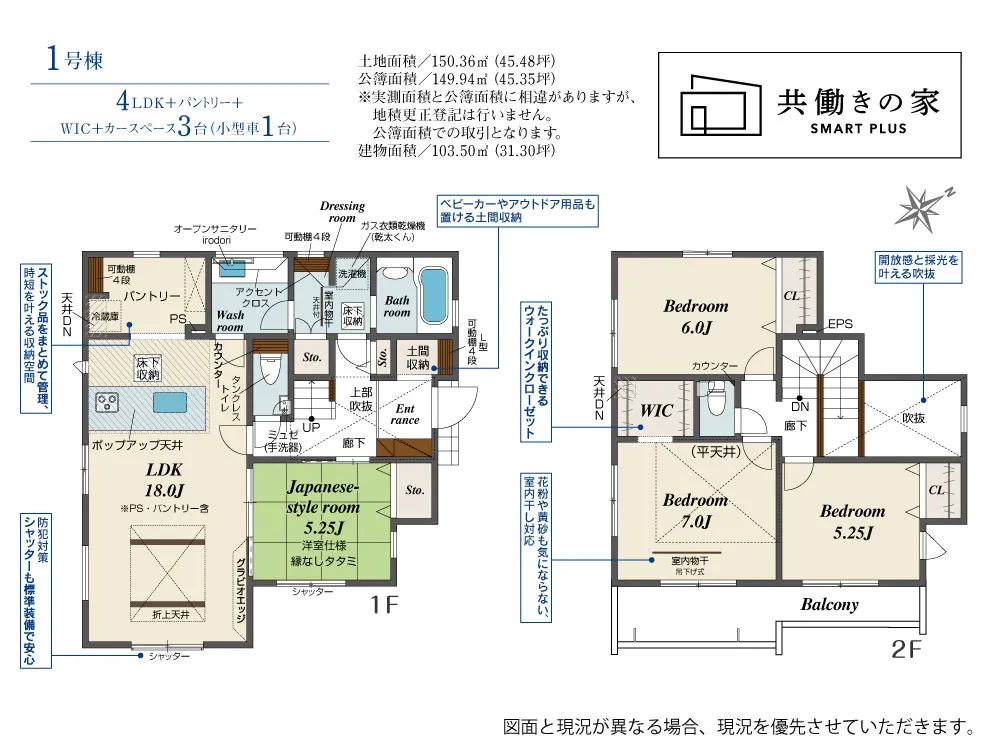 ブルーミングガーデン 鶴ヶ島市羽折町2期1棟