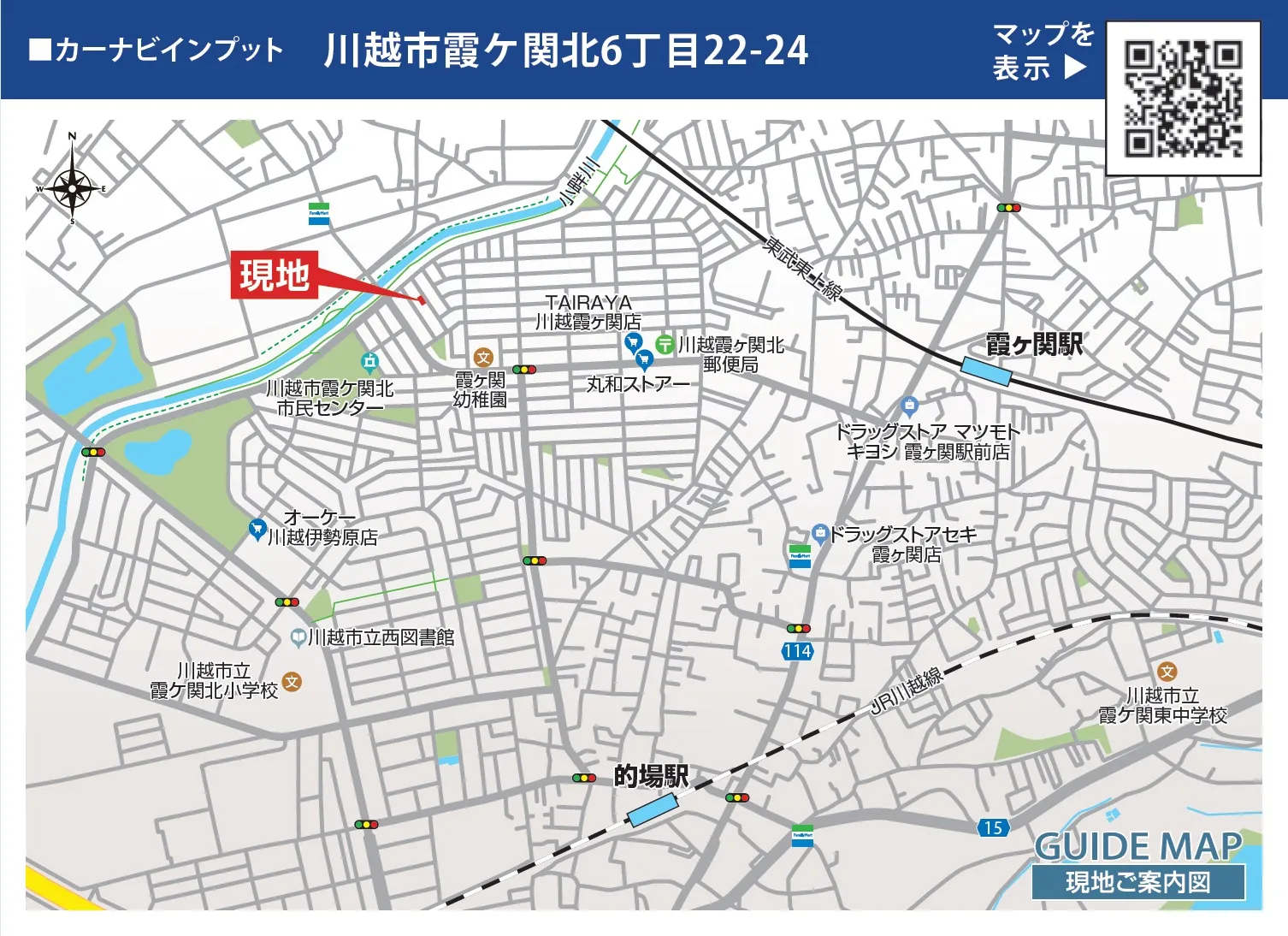 現地案内図