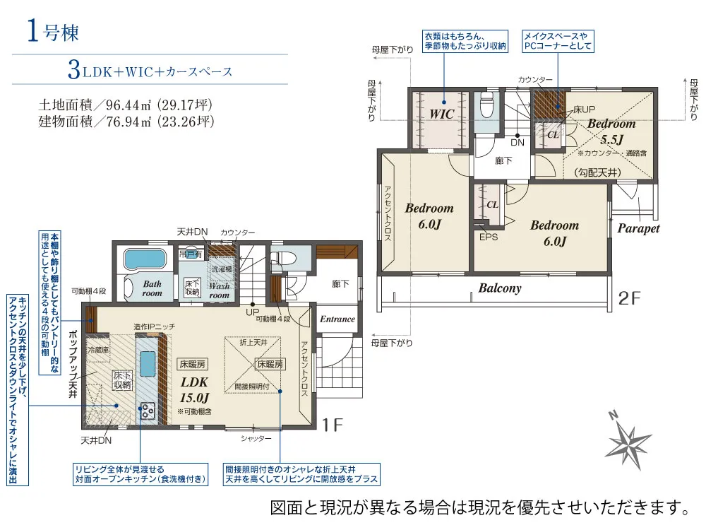 1号棟