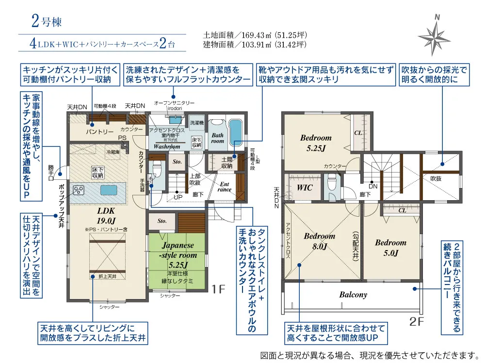 第II期2号棟
