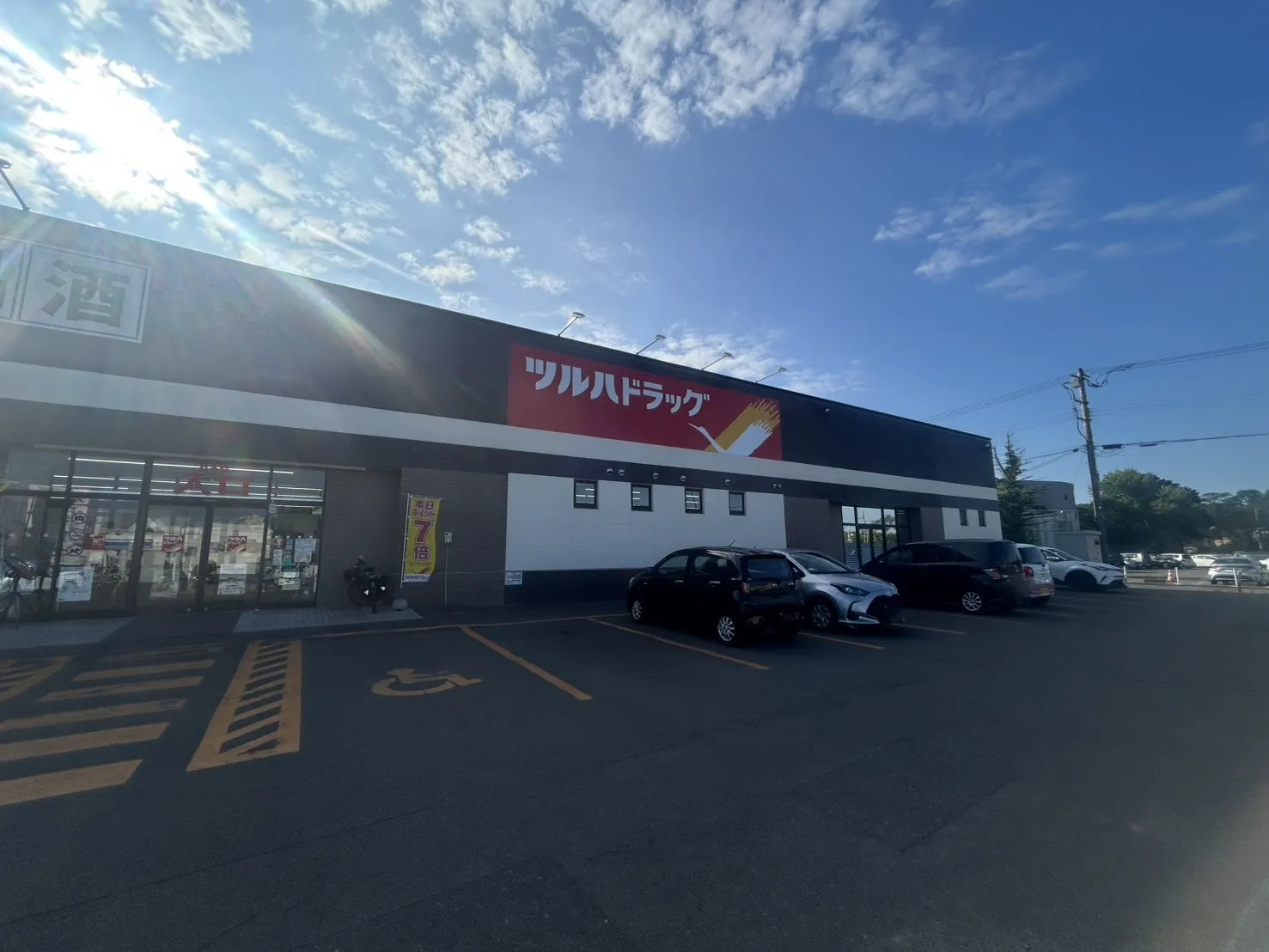 ツルハドラッグ 千歳東郊店