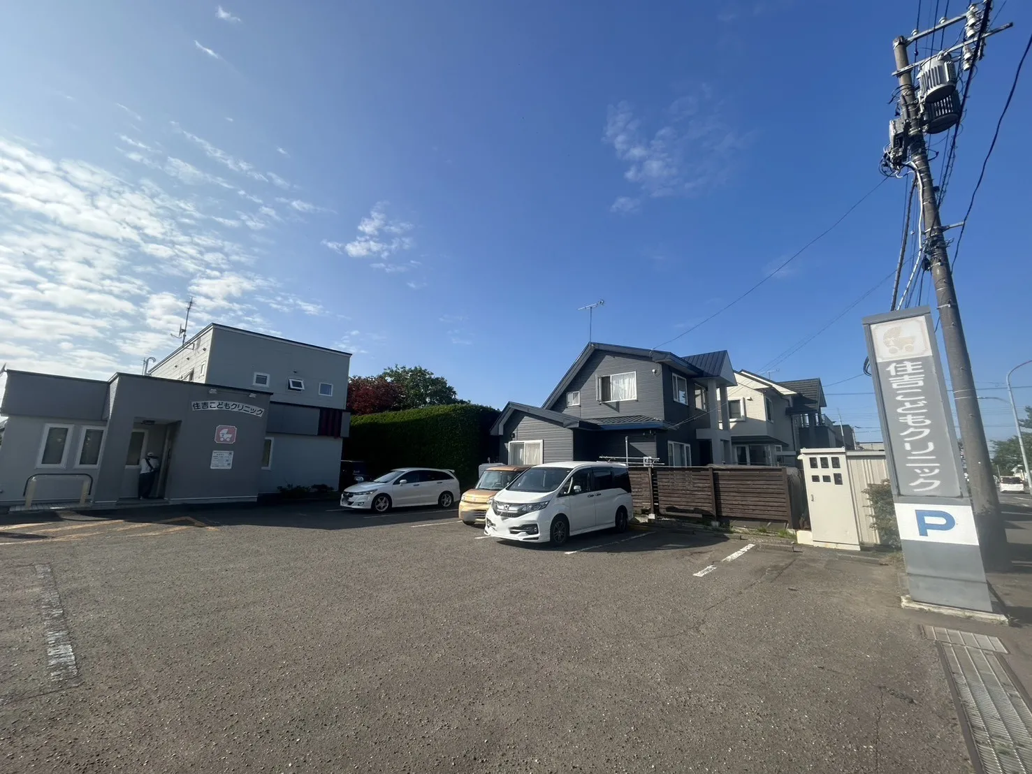 住吉こどもクリニック