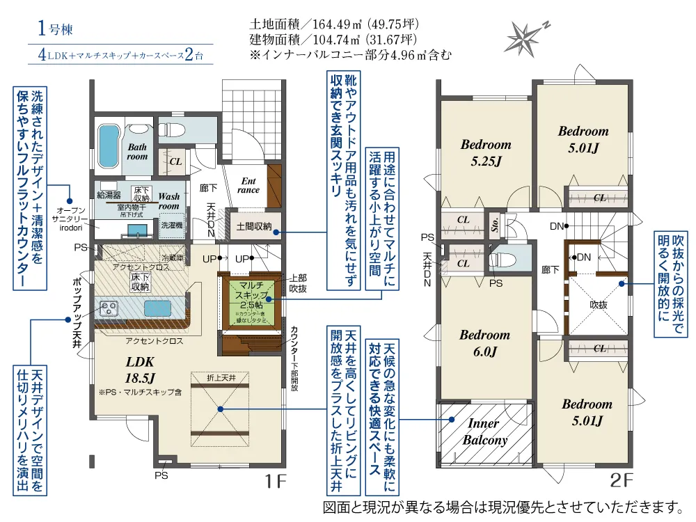 1号棟