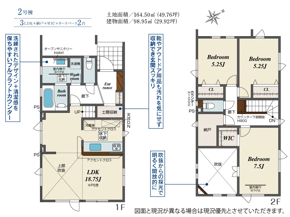 2号棟