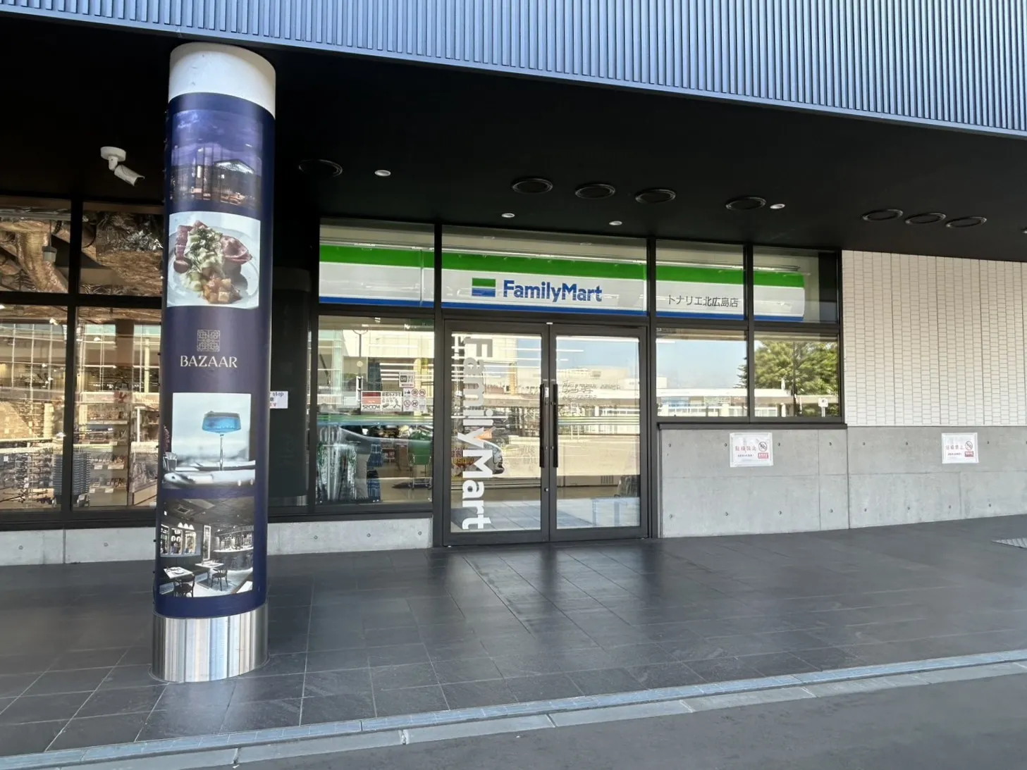 ファミリーマート トナリエ北広島店