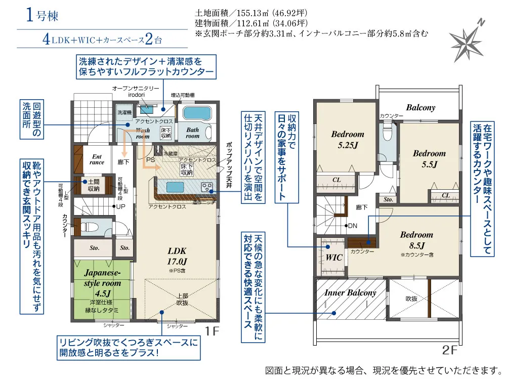 1号棟