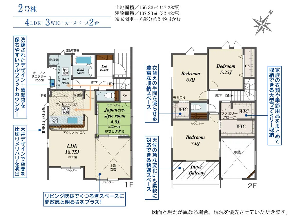 2号棟