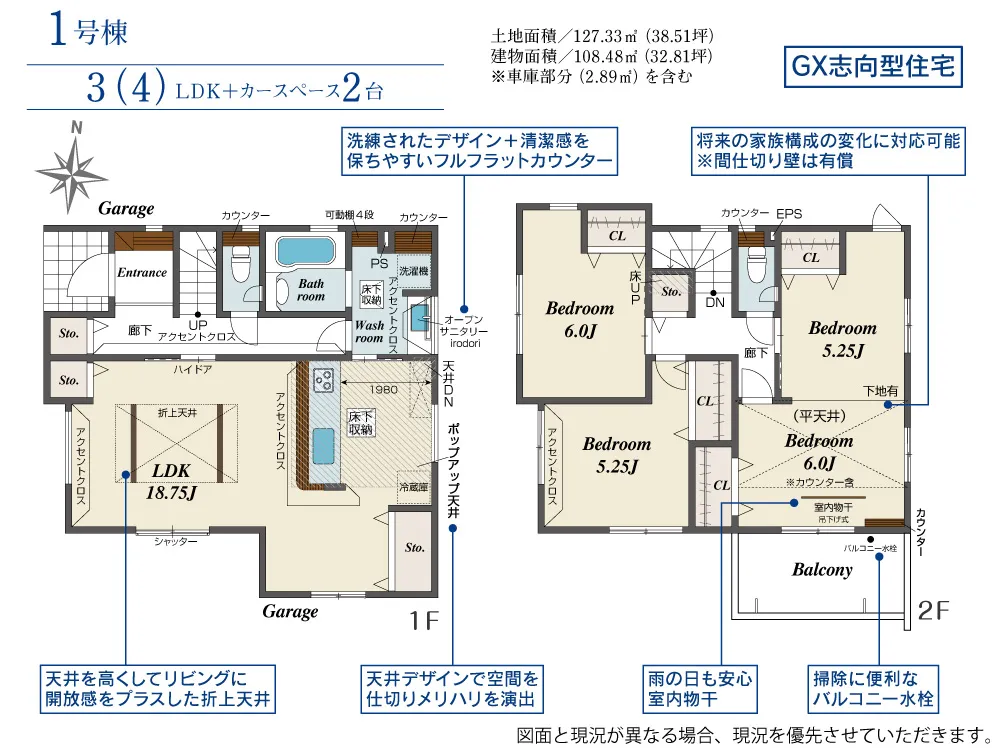 第V期1号棟