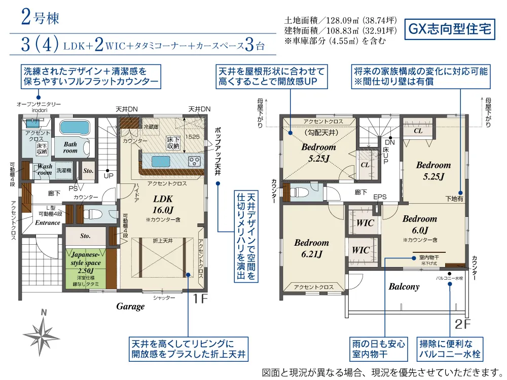 第V期2号棟