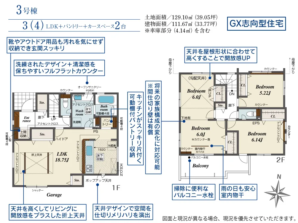 第V期3号棟