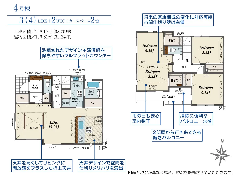第V期4号棟