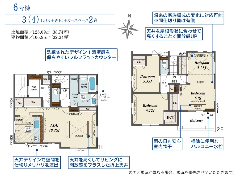 第V期6号棟
