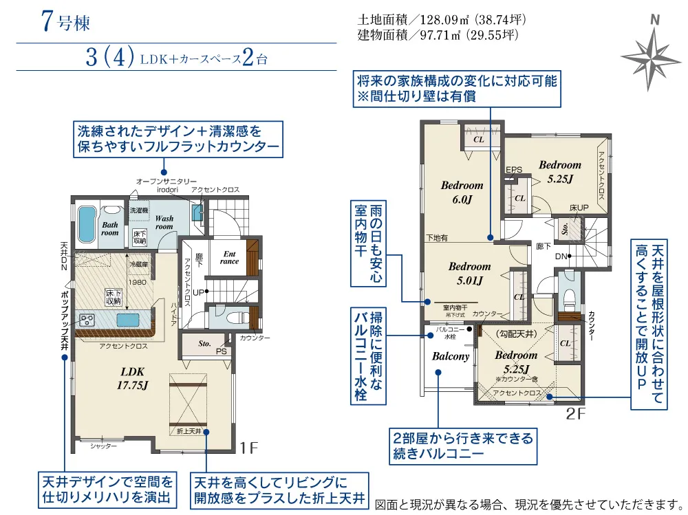 第V期7号棟