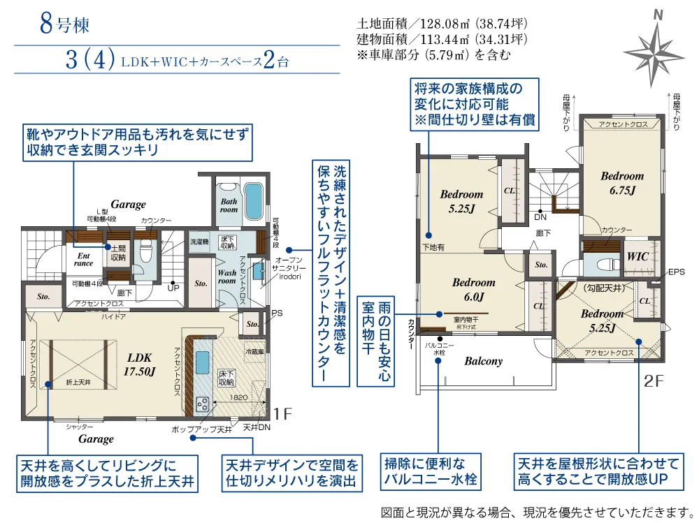 第V期8号棟
