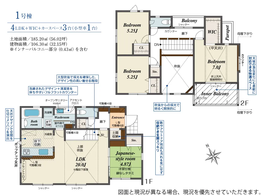 1号棟
