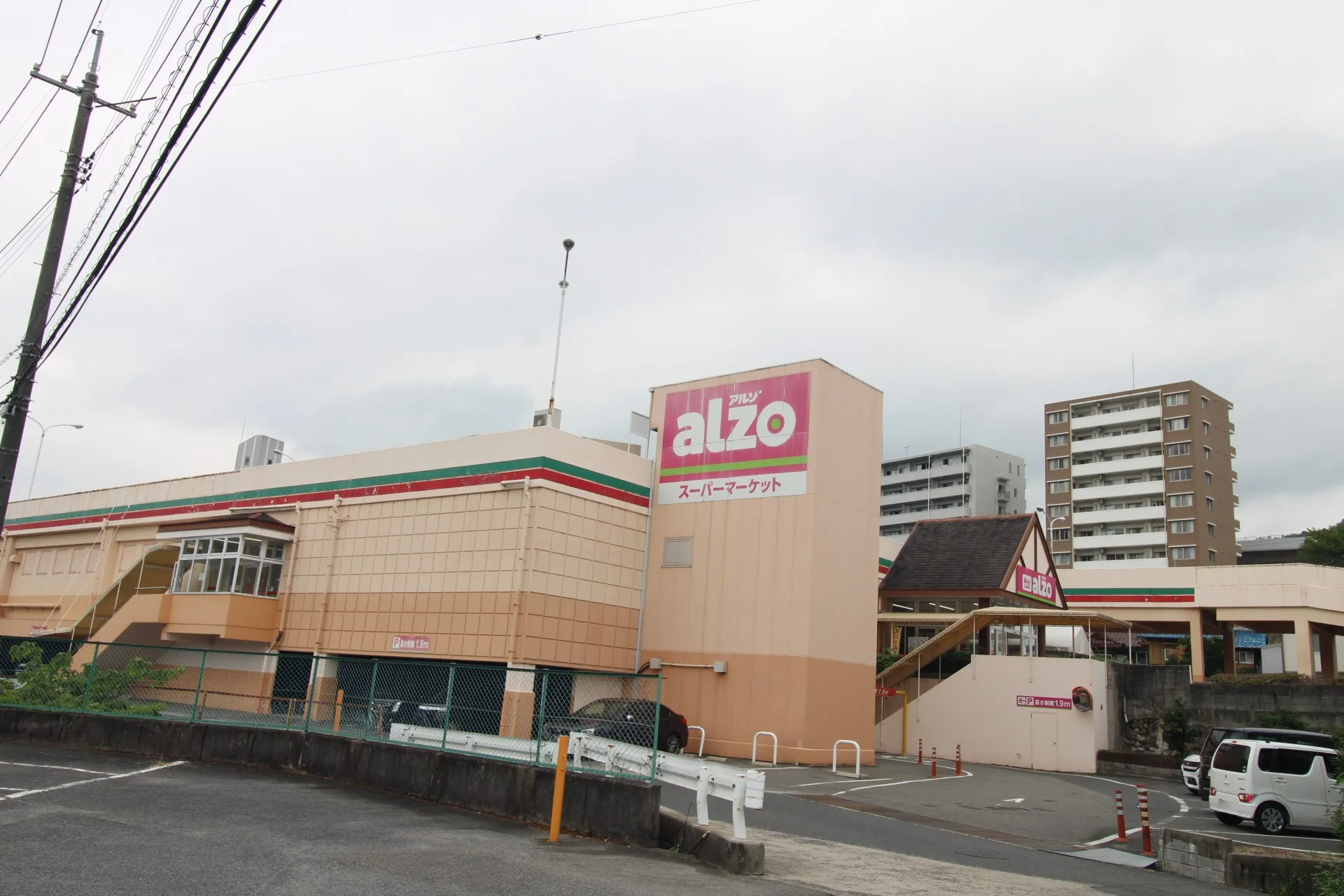 アルゾ高取店