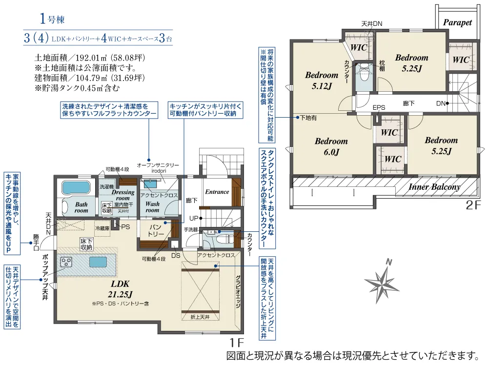 1号棟