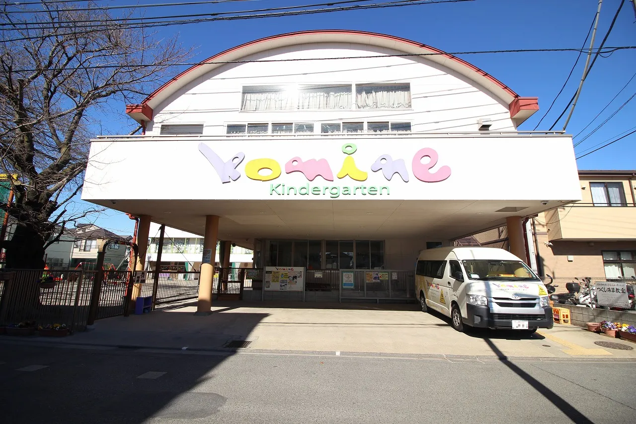こみね幼稚園