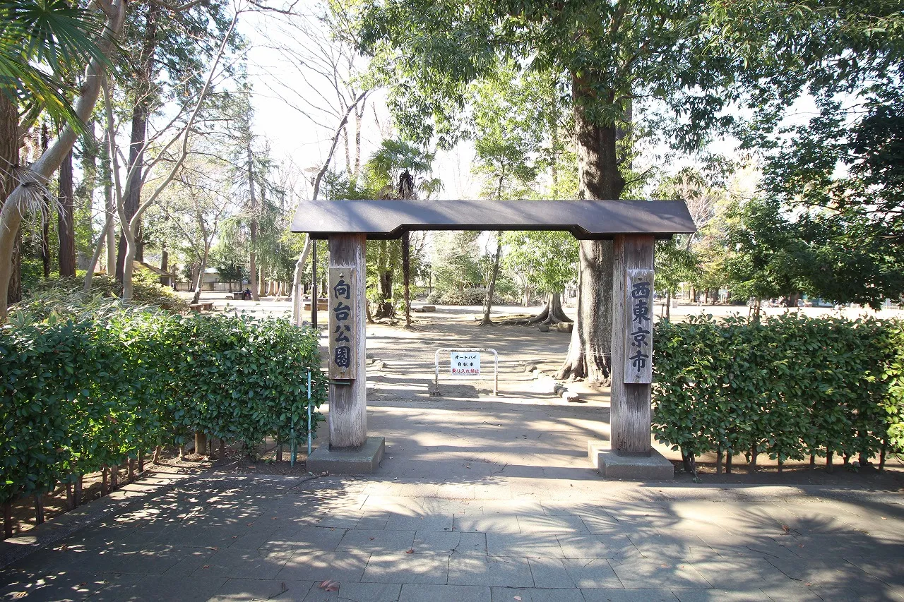 向台公園