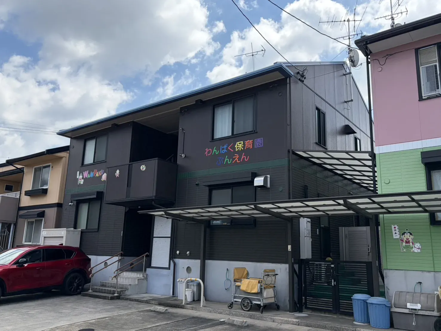 わんぱく保育園