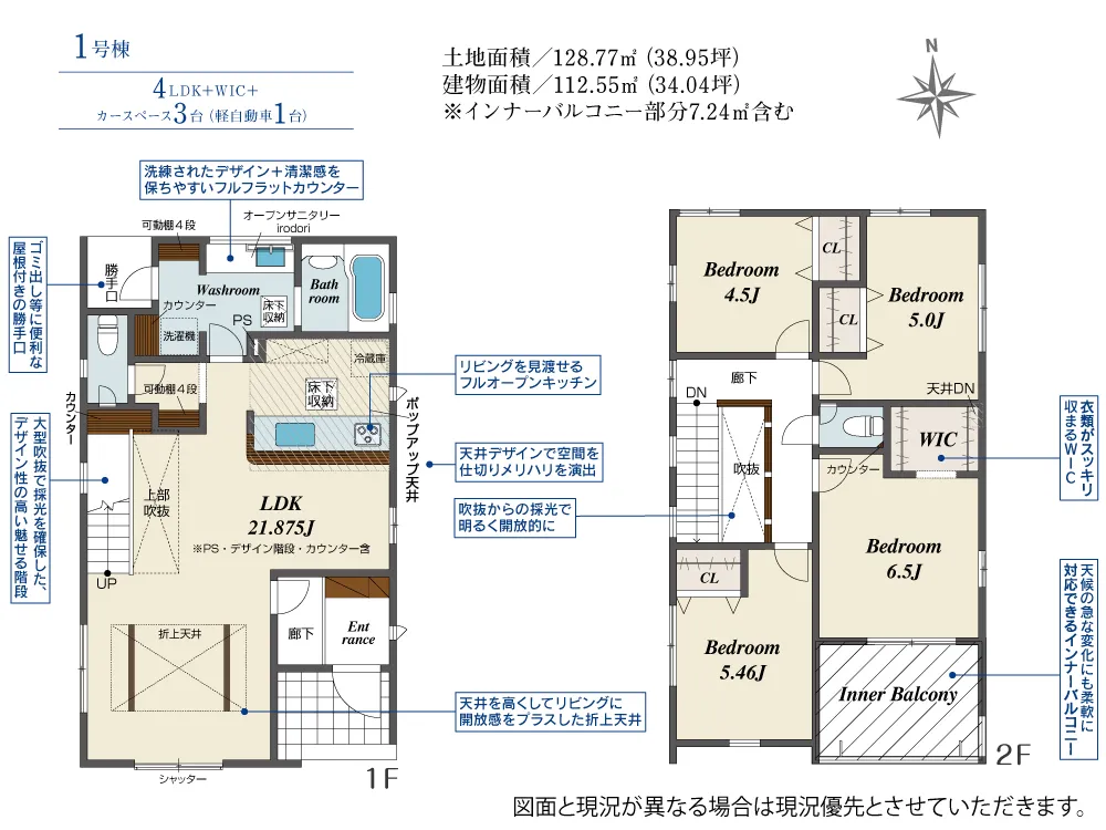 1号棟