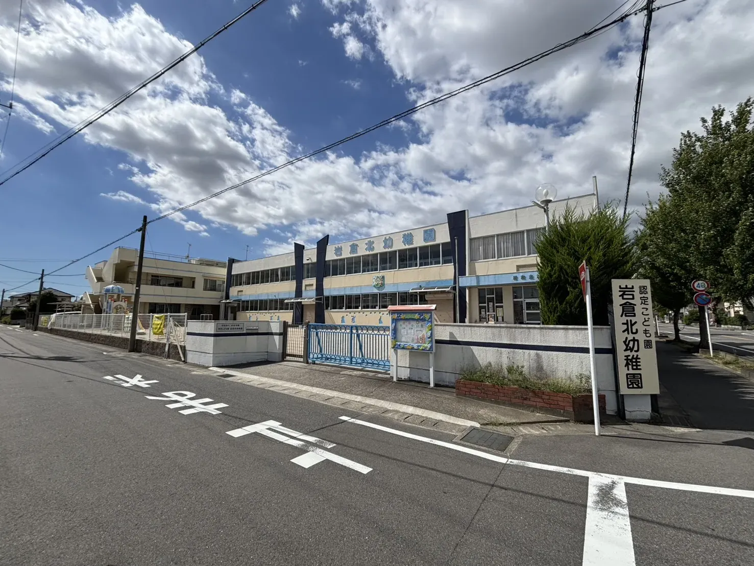 岩倉北幼稚園