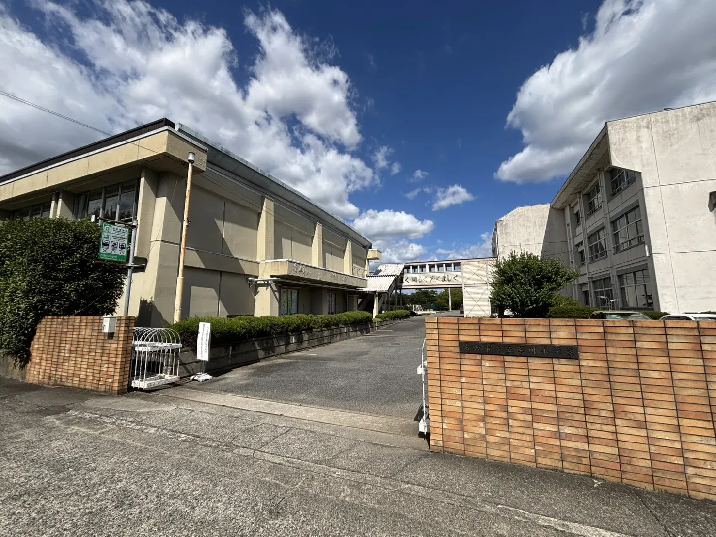 五条川小学校