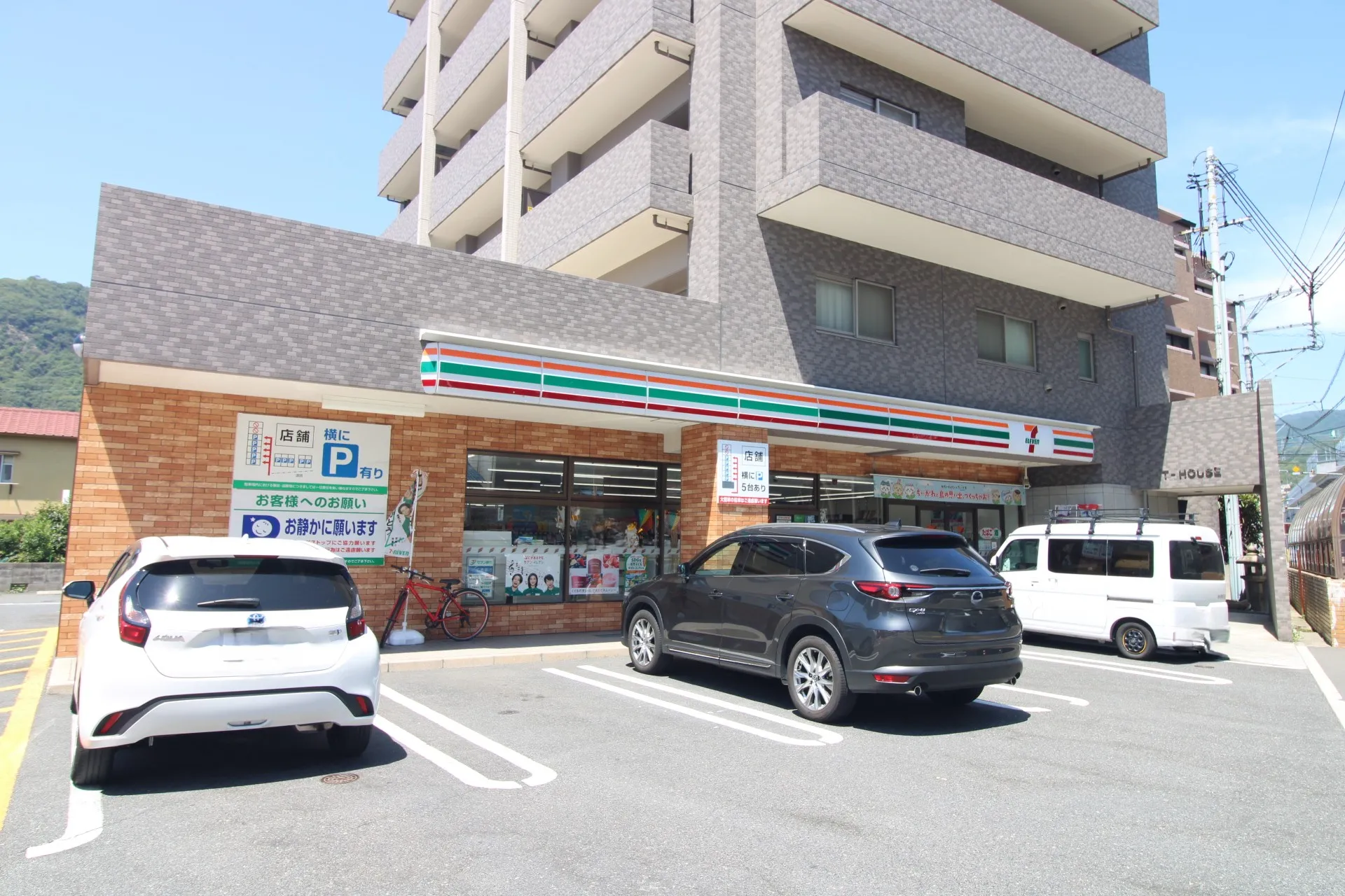 セブンイレブン広島海田幸町店