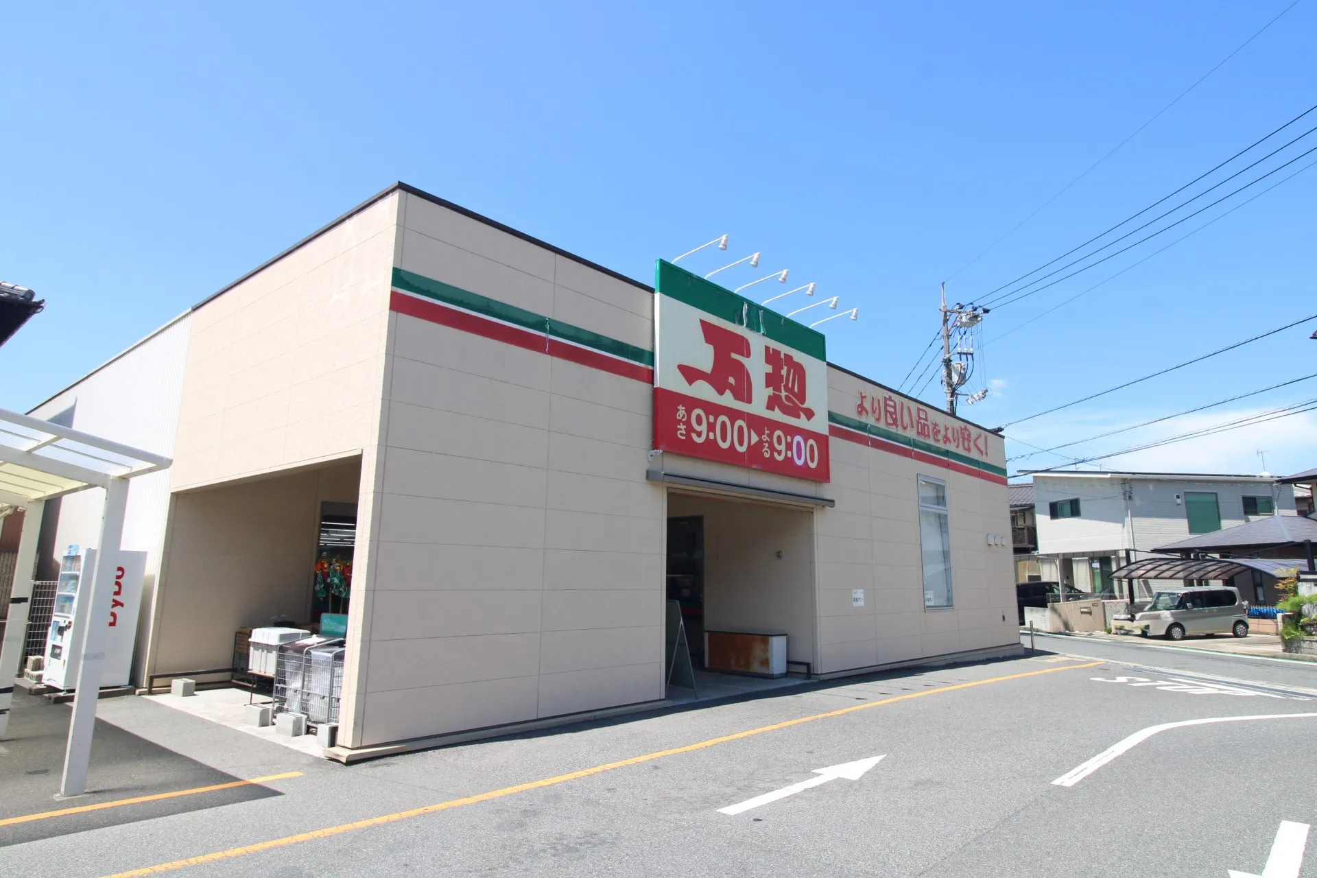アルゾ海田店