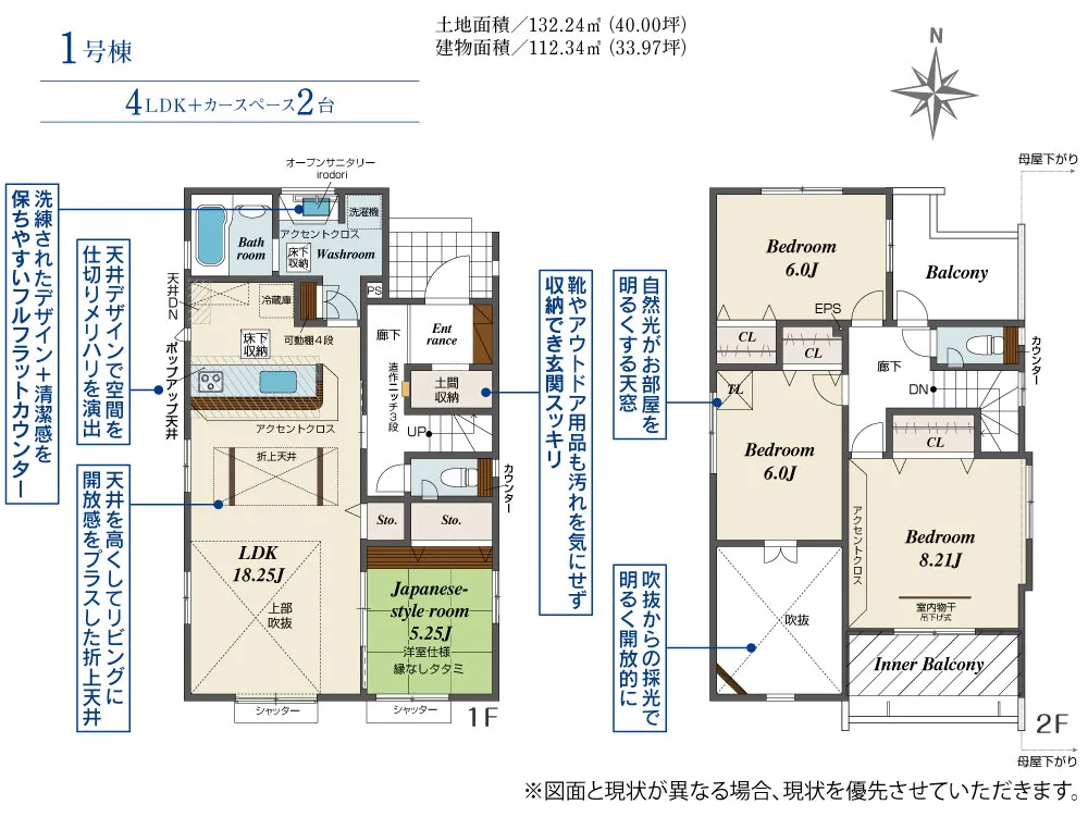 1号棟