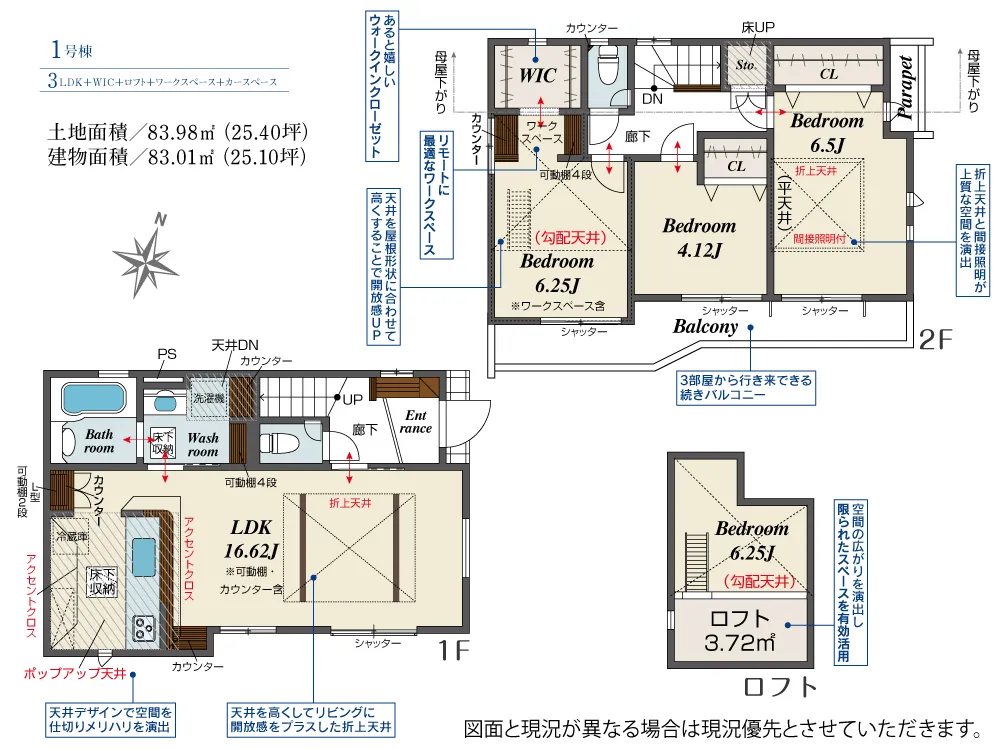 1号棟