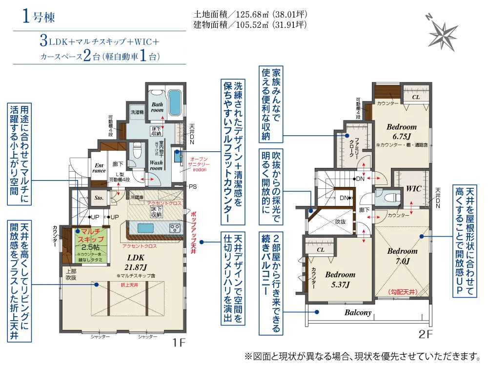 1号棟