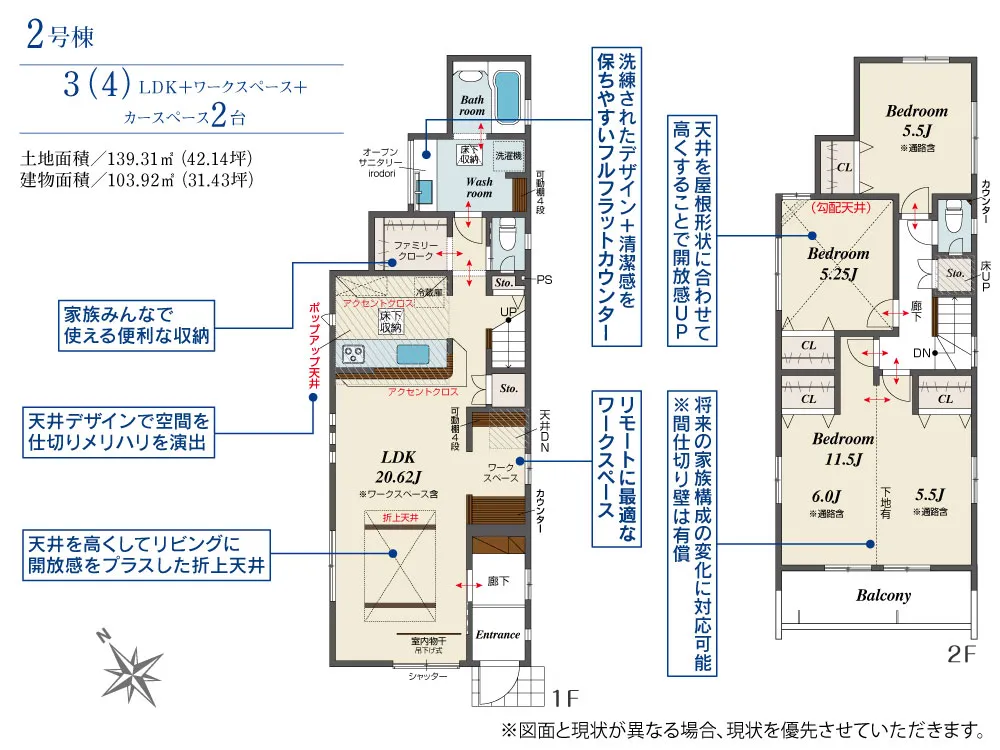 2号棟