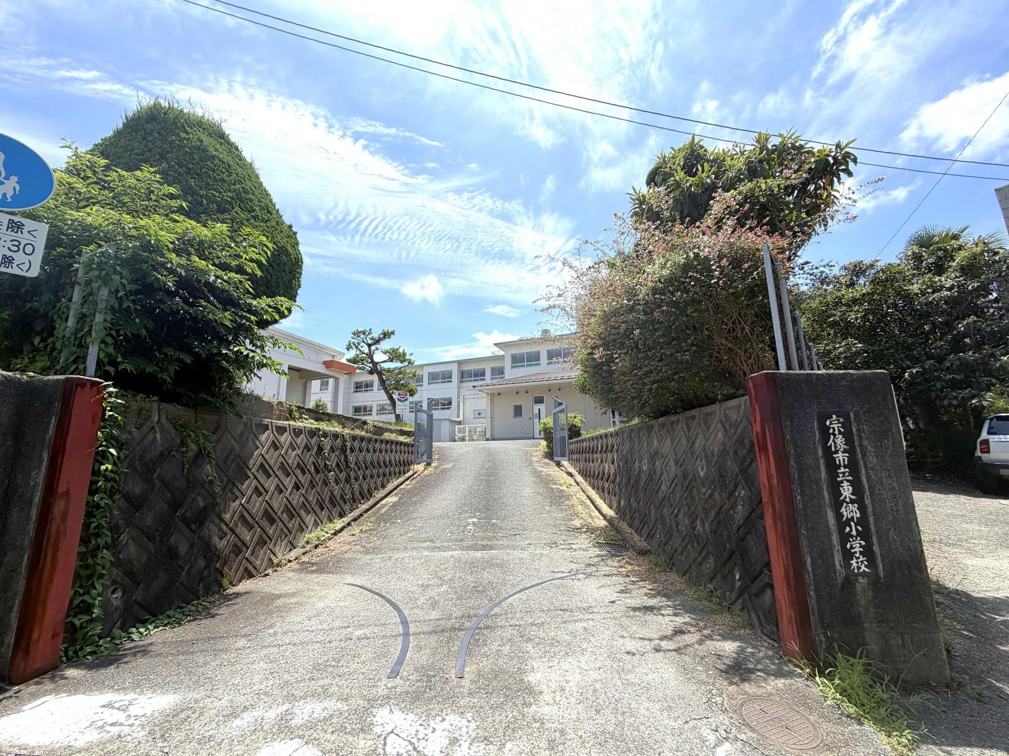 宗像市立東郷小学校