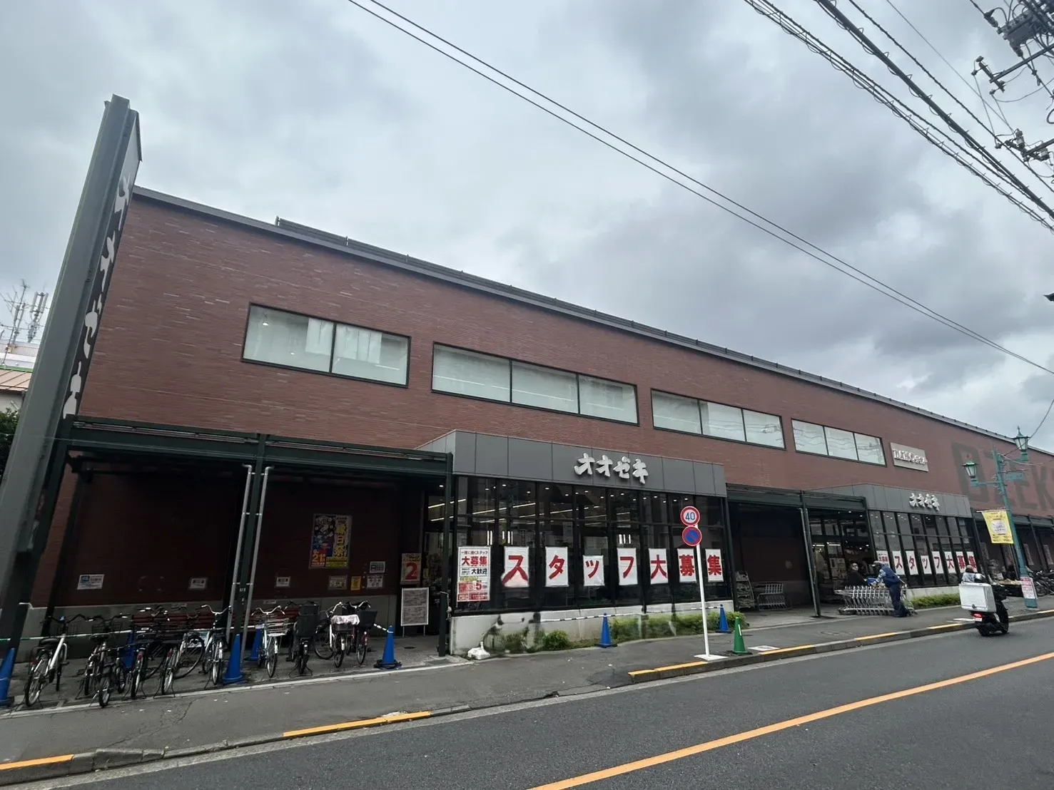 オオゼキ松原店