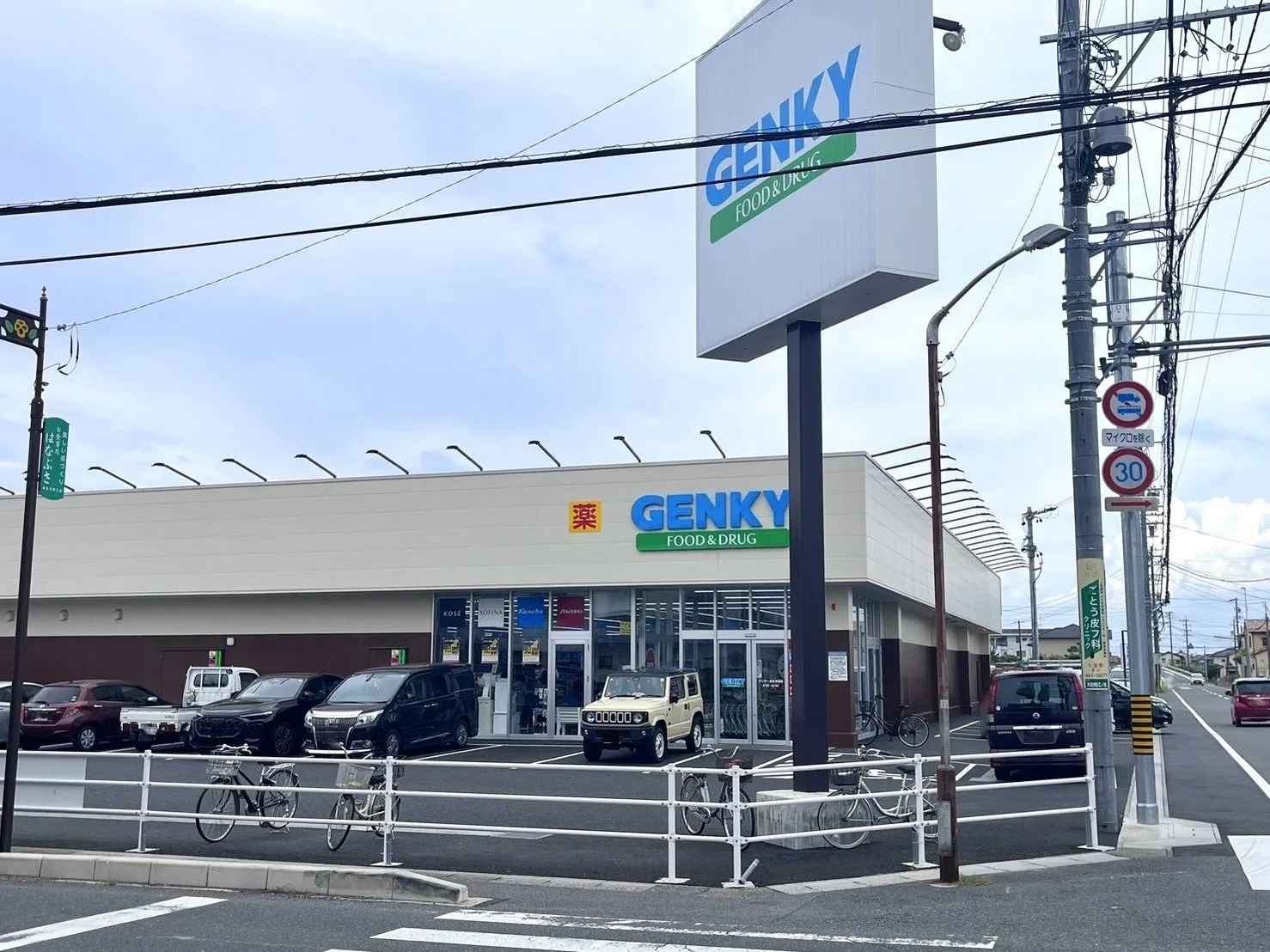 ゲンキーあま木田店