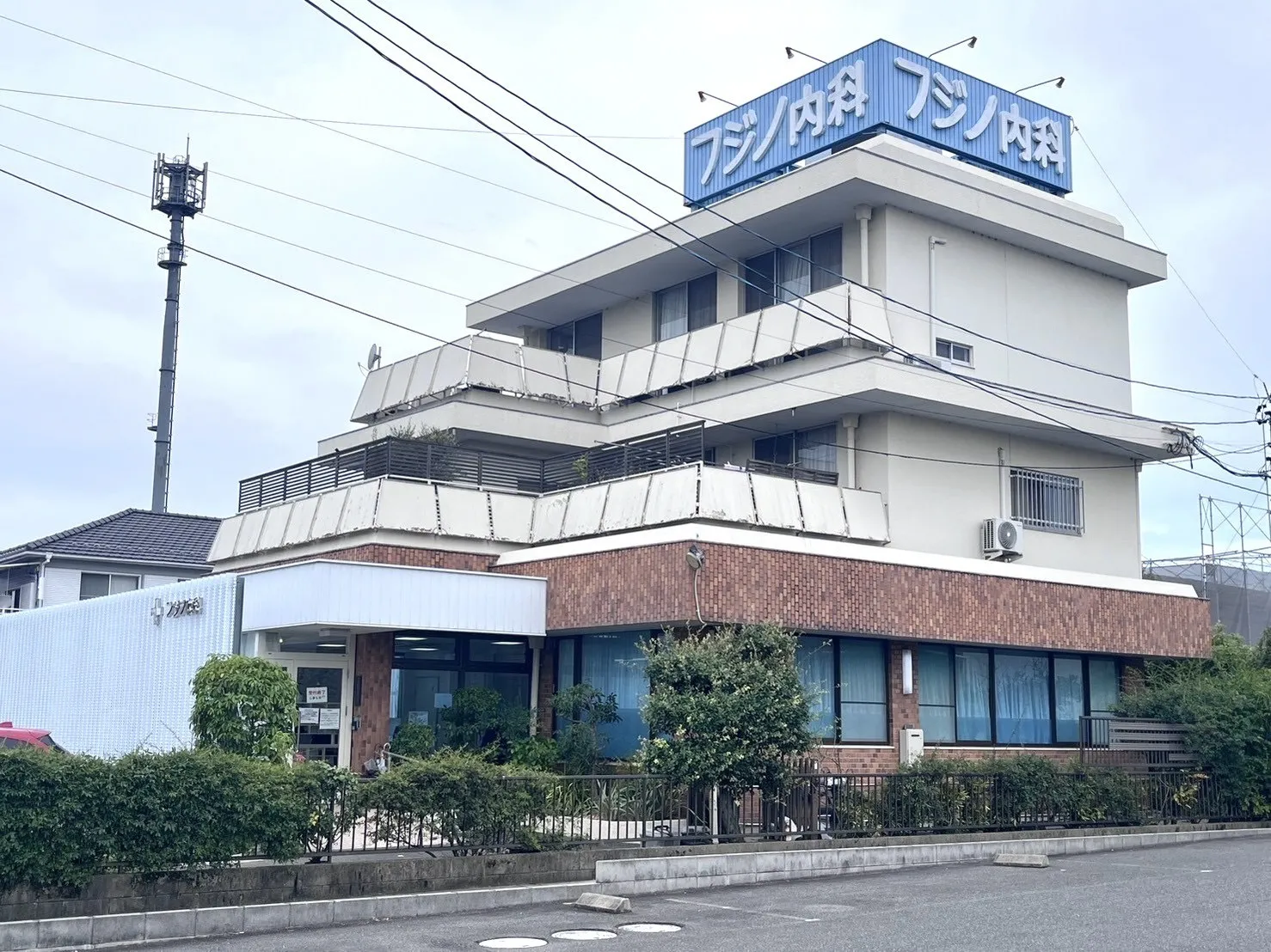 フジノ内科