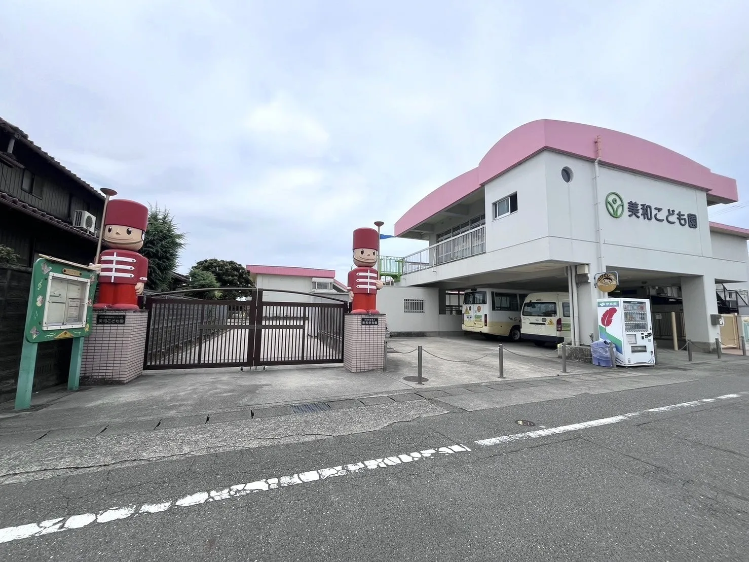 美和こども園