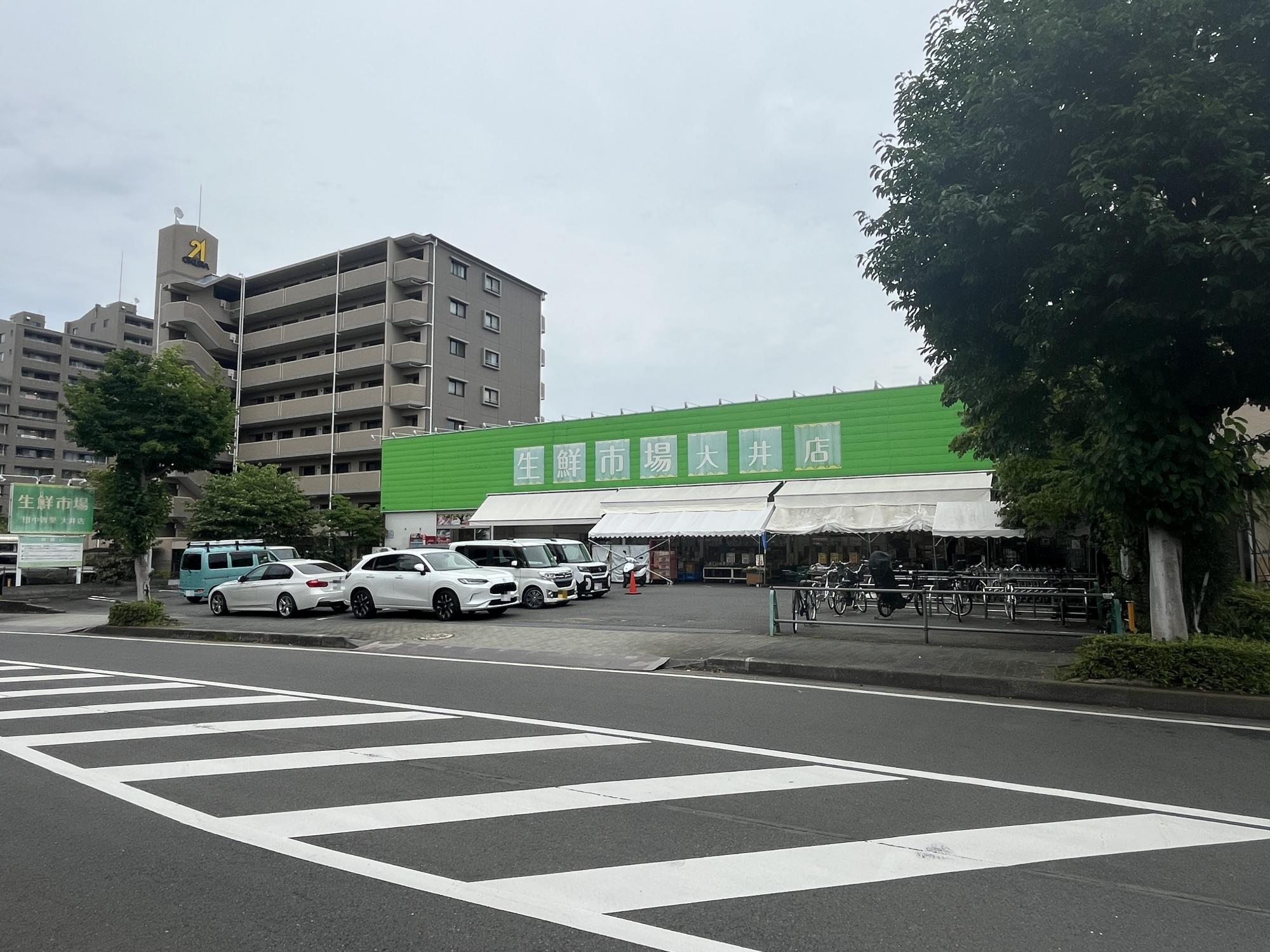 生鮮市場大井店