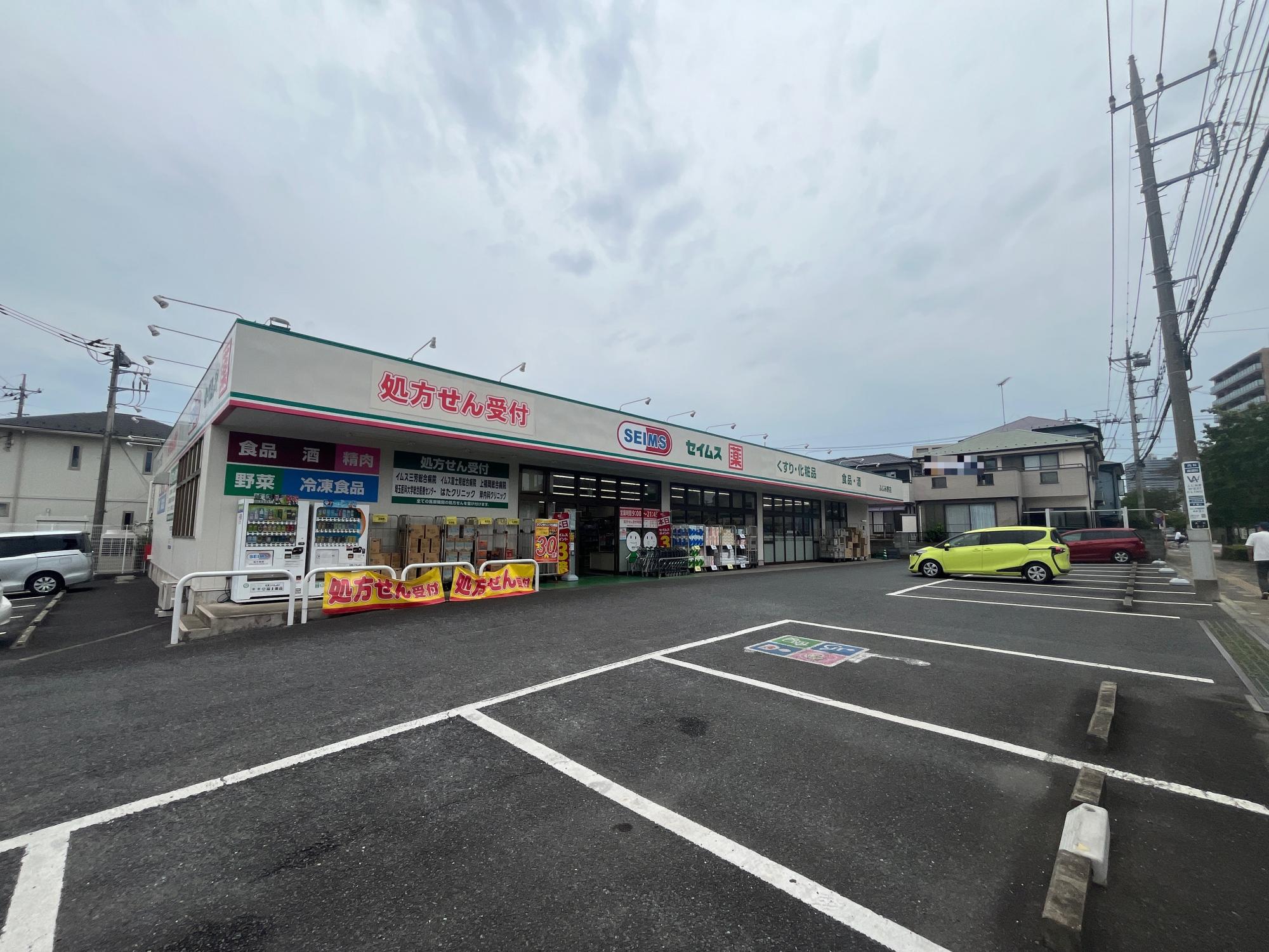 ドラッグセイムスふじみ野店